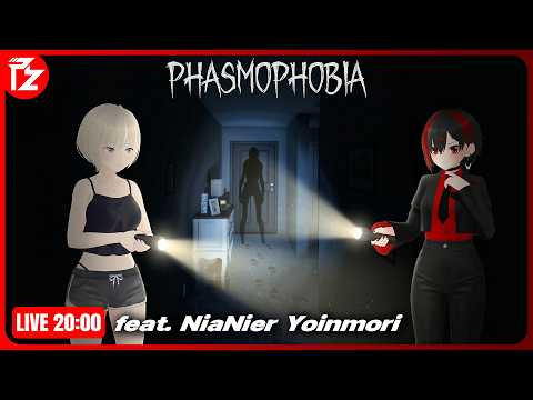 [LIVE] เปิดประสบการณ์ล่าท้าผีกับ Nianier @yoinmori | Phasmophobia 2026