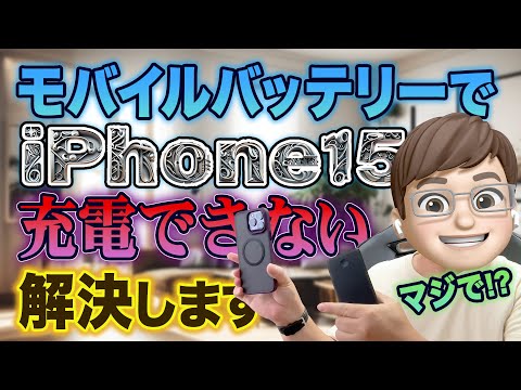 携帯電話が正しく充電されなくなっていませんか?ちょっとしたハックで問題は解決します