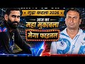 Mega Final Match Biwai Vs Shahkotra