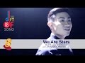 We Are Stars (SG50 - The Gift Of Song) - YouTube