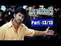 Pilla Zamindar Telugu Full Movie Parts 13 13 Nani Hari Priya Bindu Madhavi 2016