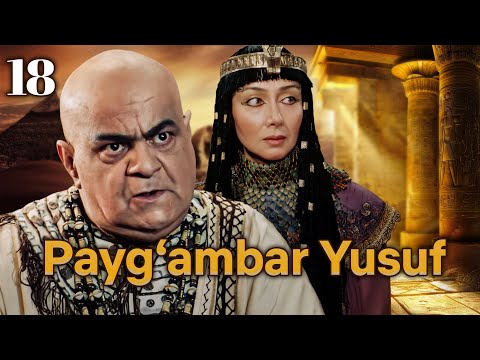 Yusuf Alayhissalom | 18-qism | O‘zbekcha Diniy Serial