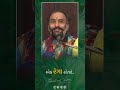 Ek Ranga Rahejo Krishna Janmashtami Shorts Sairam Dave