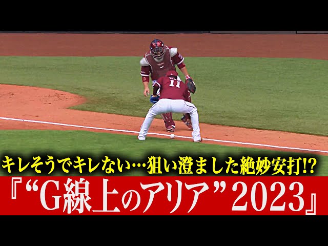 【キレそう…】殿馬ばりの秘打を披露! 『G線上のアリア2023』【でもキレない！】