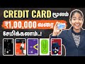 Save 1 00 000 Using Credit Cards Easily Top 5 Credit Cards To Save Money Instantly