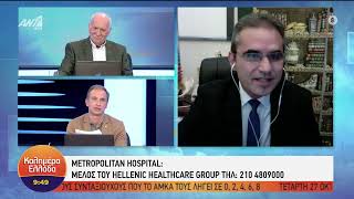 Δισκοπλαστική: καινοτόμος, αναίμακτη & αποτελεσματική │ Γεώργιος Δημογέροντας