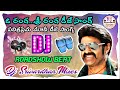 O Ranga Sri Ranga Dj Song Pavitra Prema BalaKrishna Dj Songs Dj Srivardhan Mixes Telugu Dj Songs