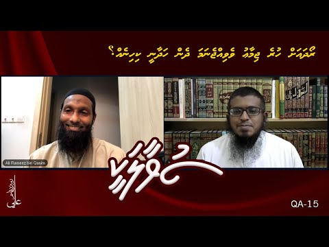 SUVAALAKEE (14) Roadha ah hure jimaau vevijje nama dhen hadhaanee kihineh?