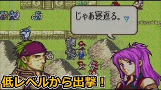 【10章】マリカさんは俺の嫁っ！【低レベルから出撃するファイアーエムブレム聖魔の光石：エイリーク編：ハードモード：ノーリセット】