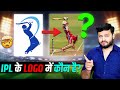 Amazing FACTS: IPL के इस Logo में Batsman कौन है? - Who is the Batsman in the IPL Logo? & Many F