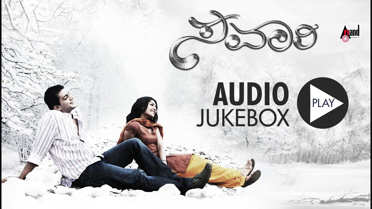 Rhythm Ide Lyrics  | Savaari | Kamalini Mukherjee, Raghu Mukherjee, Srinagar Kitty | Ranjith | E. S. Murthy