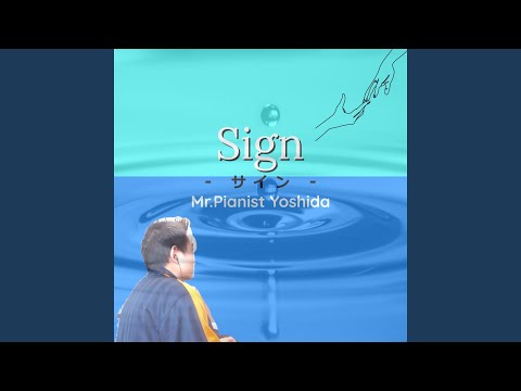 イベントBGM用「Sign」曲紹介します イメージ1