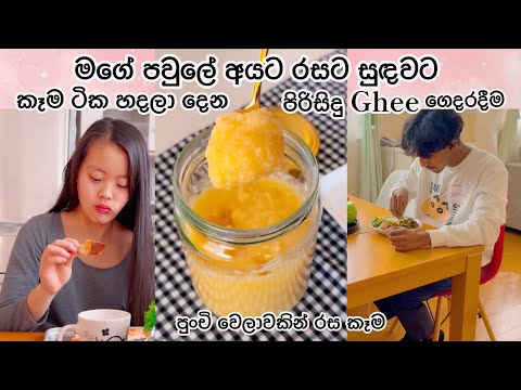 තවත් දවසක් 🥰| Life in japan 🇯🇵🇱🇰| Sinhala vlog 😍