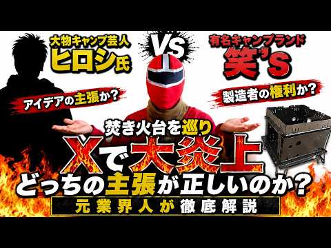 【ヒロシvs笑’s】トラブルの本当の原因を解説します