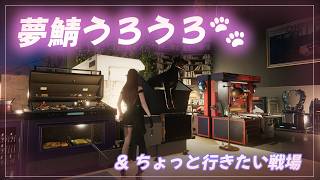 #13 【OnceHuman】夢鯖とマニブス鯖でお散歩！　【月御堂まなと】