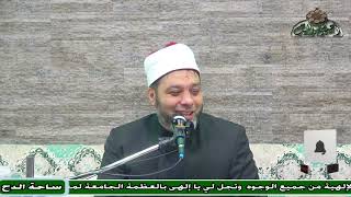 2  د- أبو اليزيد سلامة  – الحديث السابع (فضائل القرآن) (ساحة الدح)