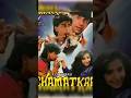Chamatkar Film 1992 Shahrukh Khan Oldhindimoviesful Indianactor Movie Shemaroofilmigane Film