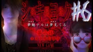 【シキヨク】傷心した主人公の行きつく先は・・・？【Part6】