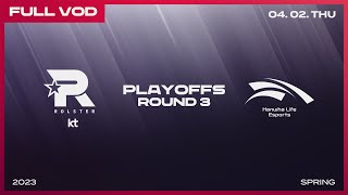 [電競] 2023 LCK Spring Playoffs Day7 !樂透