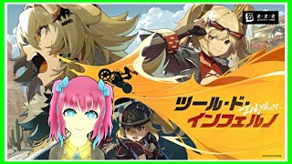 ゼンゼロ｜四章！ツール・ド・インフェルノ！｜ZZZ｜ゼンレスゾーンゼロ｜毎月姿の変わる｜VTuber｜