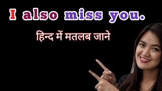 I miss you ka hindi mein matlab|i miss you ka matlab hindi me|i miss you ka matlab|I also miss means