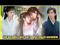 পর্ব ০১ Love And Redemption Explain In Bangla Chinese Drama Explain In Bangla
