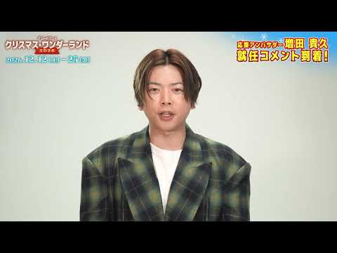 クリスマス・ワンダーランド」のYahoo!リアルタイム検索 - X（旧