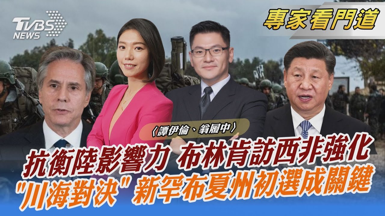 新罕布夏州初選 川普民調領先贏面大