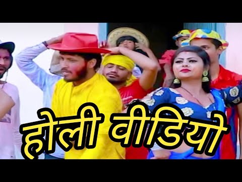 भोजपुरी धमाका होली वीडियो 2025/Holi video#holivideo#bhojpurinewsong#shorts#bhojpuri dhakama#reelsnew
