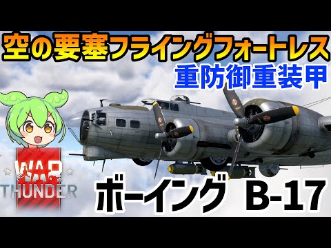 夜間ヨーロッパ上空を編隊飛行するB-17