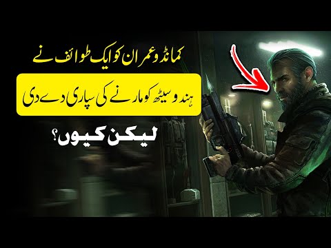 The Courtesan Secret Contract: Imran's Mission to Assassinate the Hindu Seth - SARFAROSH 2.0 Ep 124