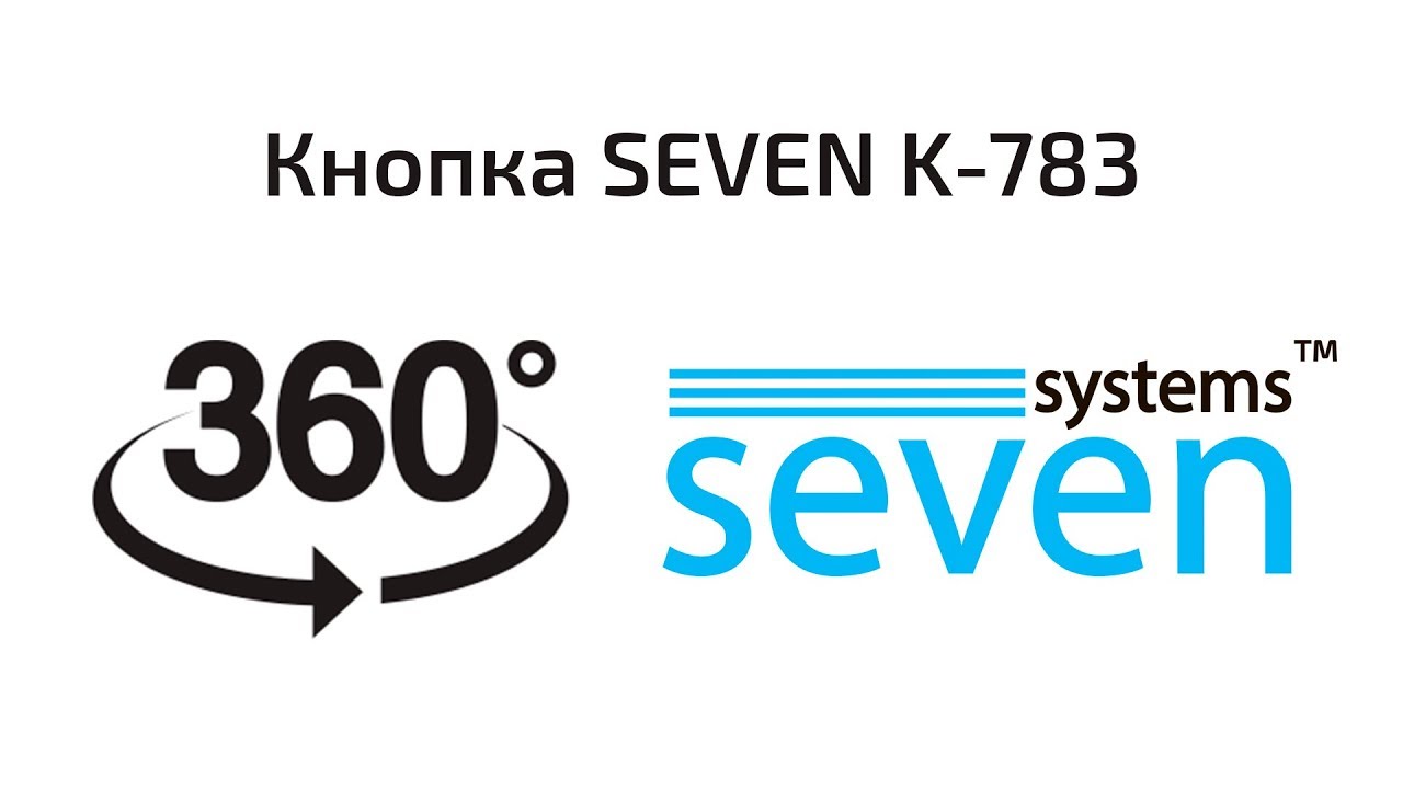 Кнопка выхода пластиковая накладная SEVEN K-783
