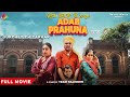 New Punjabi Movie 2024 | Gurchet Chitarkar | Adab Prahuna Ik Najara 2 Nara | Latest Punjabi Movies