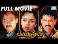 Devi Putrudu Telugu Full Length Movie Venkatesh Soundarya Anjala Zaveri Kodi Ramakrishna MTV