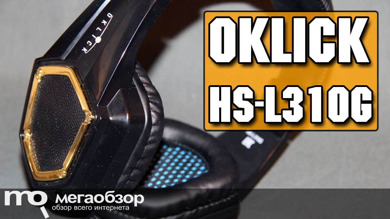 Компьютерная гарнитура Оклик HS-L310G Guardian, черный/золотистый