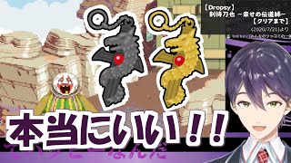 パーキングエリアとかの剣と龍のキーホルダーめっちゃ持ってる剣持刀也