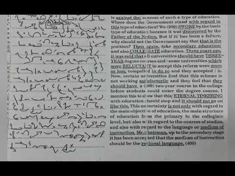 100 WPM | Exercise No.26 | Kailash Chandra Magazine (Vol 2) | #kailashchandra #shorthand