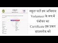 स्कूल चले हम अभियान स्वयं सेवक द्वारा 