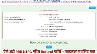 RRB NTPC Fee Refund Official Link 2021 ! RRB NTPC Fee Refund STEP BY STEP BANK Modify