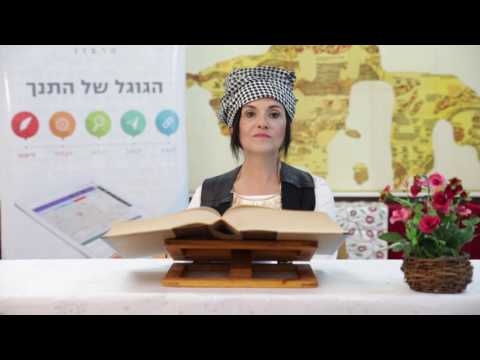 אילת השחר והאילות - ד"ר רחלי עופר - תהילים מזמור כב