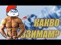 Добавките, които ползвам. Как и защо?