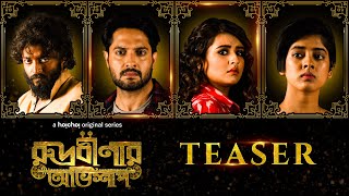Rudrabinar Obhishaap | Teaser | Vikram  Rupsa | This Dec | hoichoi