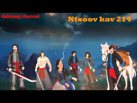 Tub ntxoov kav Shaman Warrior ntu 214 -Tub ntsuag nab - nkauj yis - Yawg nyiaj ntxoov tsab