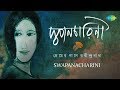 Swapanacharini | Romantic Love Songs of ...