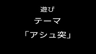 ［R6S］な　に　こ　れ　☆