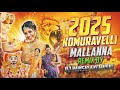 DJ Vamshi EXCLUSIVE Remix Takes Madhupriya Mallanna Song To NEXT LEVEL