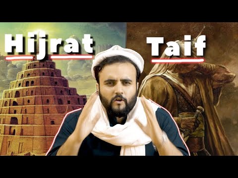 Worst Day in Muhammad(Saw) Life| Taif | The Kohistani