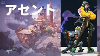 【VALORANT】アセントキルジョイの役目を果たしたい