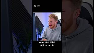 推しVTuberの正体を知ったWJPニキ #aishorts #aivideo #aiyoutuber #生成ai #sora2 #コメディ
