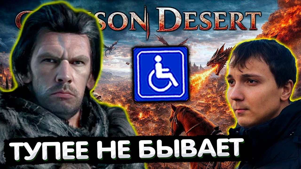 Валакас жёстко НАТУПИЛ в Crimson Desert